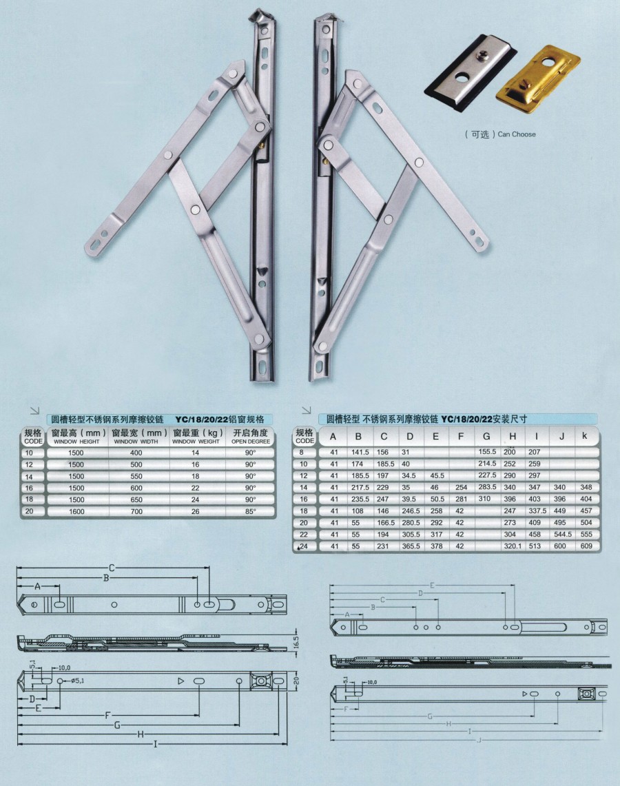 宏建   滑撑系列-圆槽轻型不锈钢系列摩擦铰链YC-18-20-22