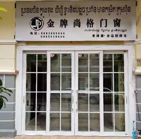 金牌尚格门窗启动柬埔寨营销中心，赢战国际市场