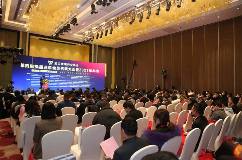 武汉玻璃行业协会第四届换届选举会员代表大会暨2021年年会