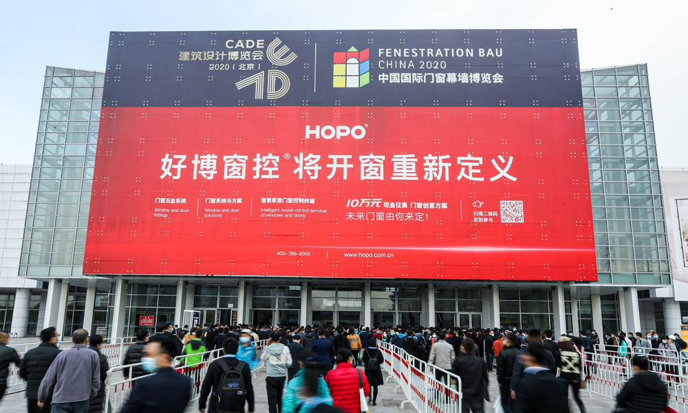 2023中国（上海）国际门窗幕墙展览会
